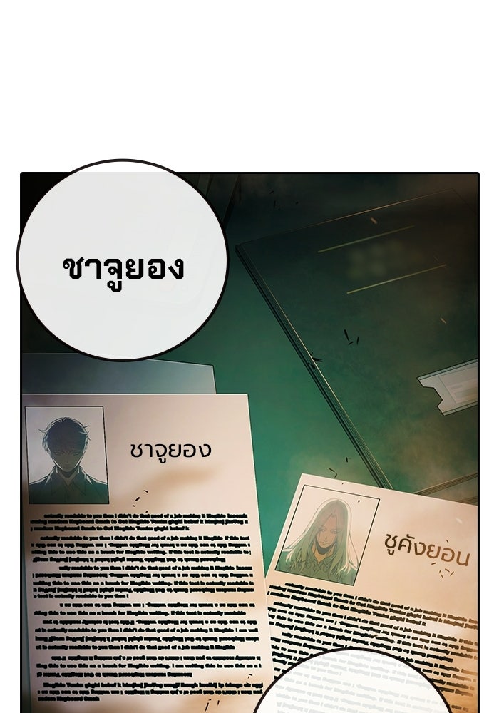 เยาวชนคนคุก - หน้า 58