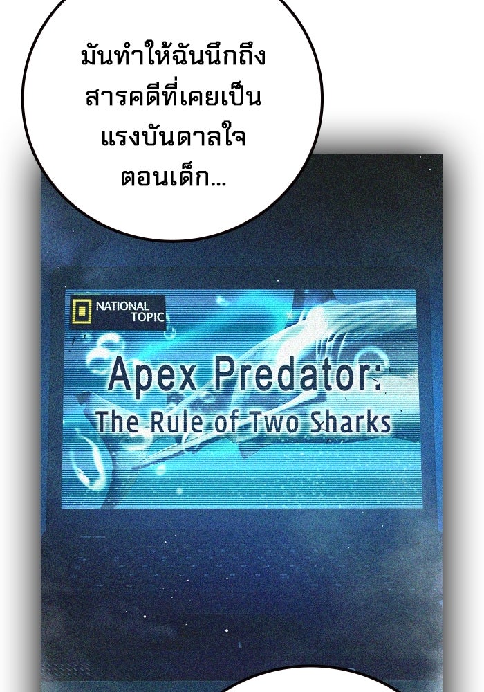 เยาวชนคนคุก - หน้า 62
