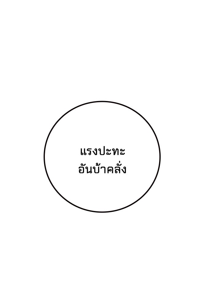 เยาวชนคนคุก - หน้า 70