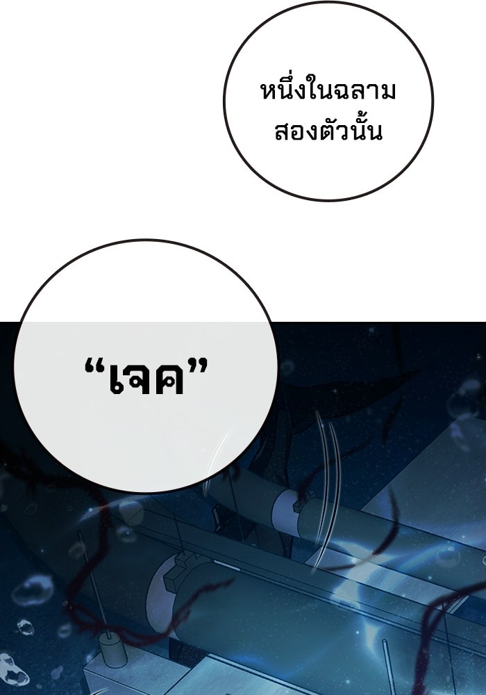 เยาวชนคนคุก - หน้า 73