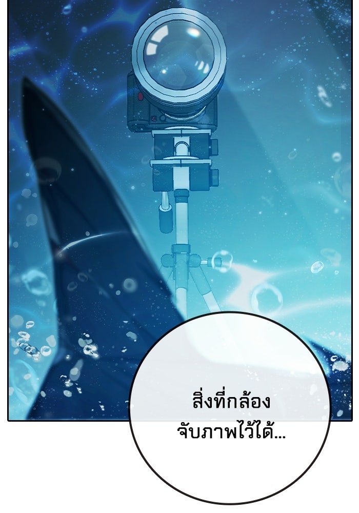 เยาวชนคนคุก - หน้า 76
