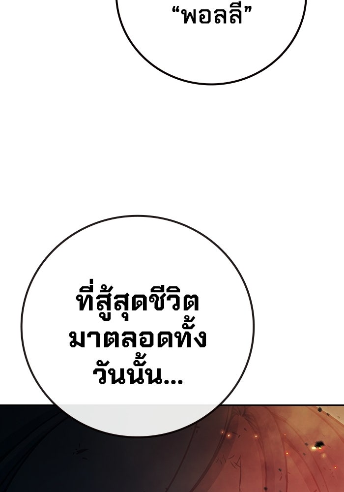 เยาวชนคนคุก - หน้า 80