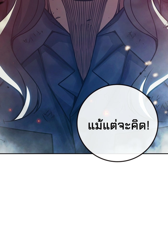 เยาวชนคนคุก - หน้า 87