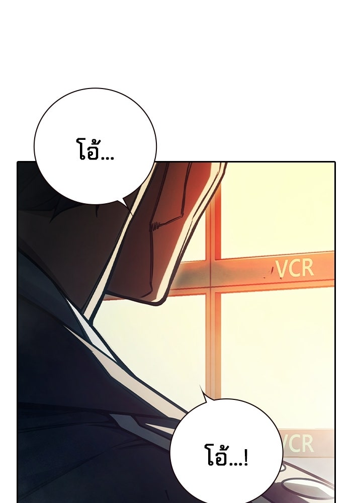 เยาวชนคนคุก - หน้า 92