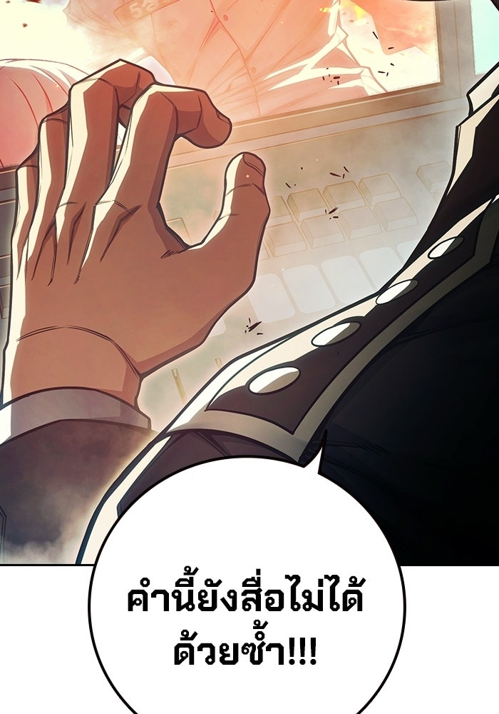 เยาวชนคนคุก - หน้า 95