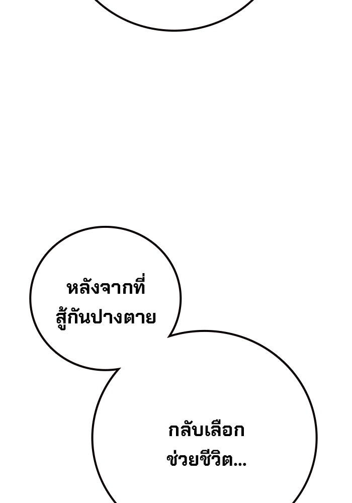 เยาวชนคนคุก - หน้า 96