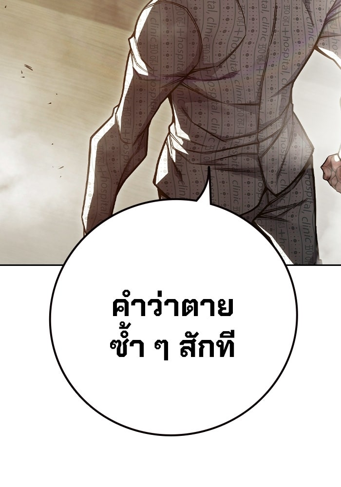 เยาวชนคนคุก - หน้า 100