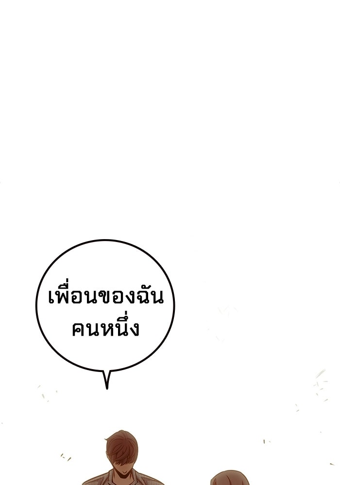 เยาวชนคนคุก - หน้า 101