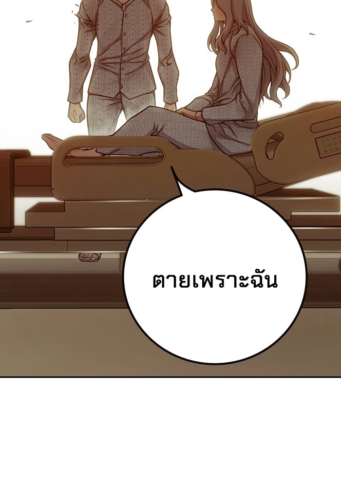 เยาวชนคนคุก - หน้า 102