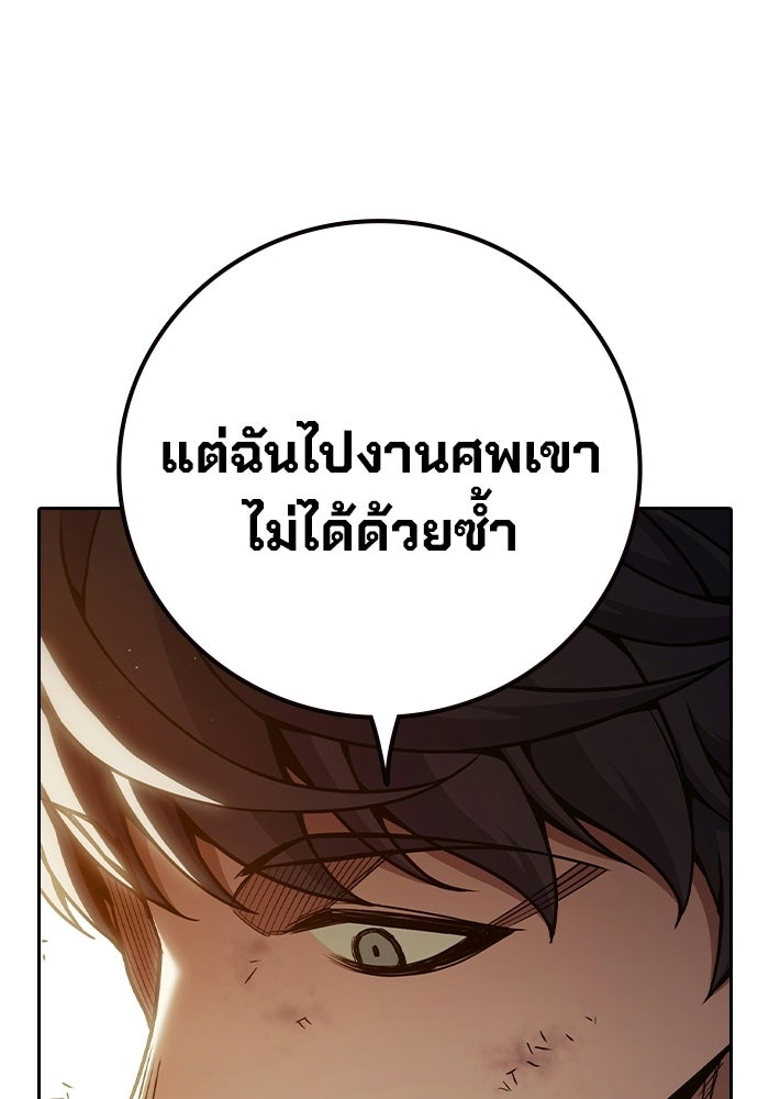 เยาวชนคนคุก - หน้า 103