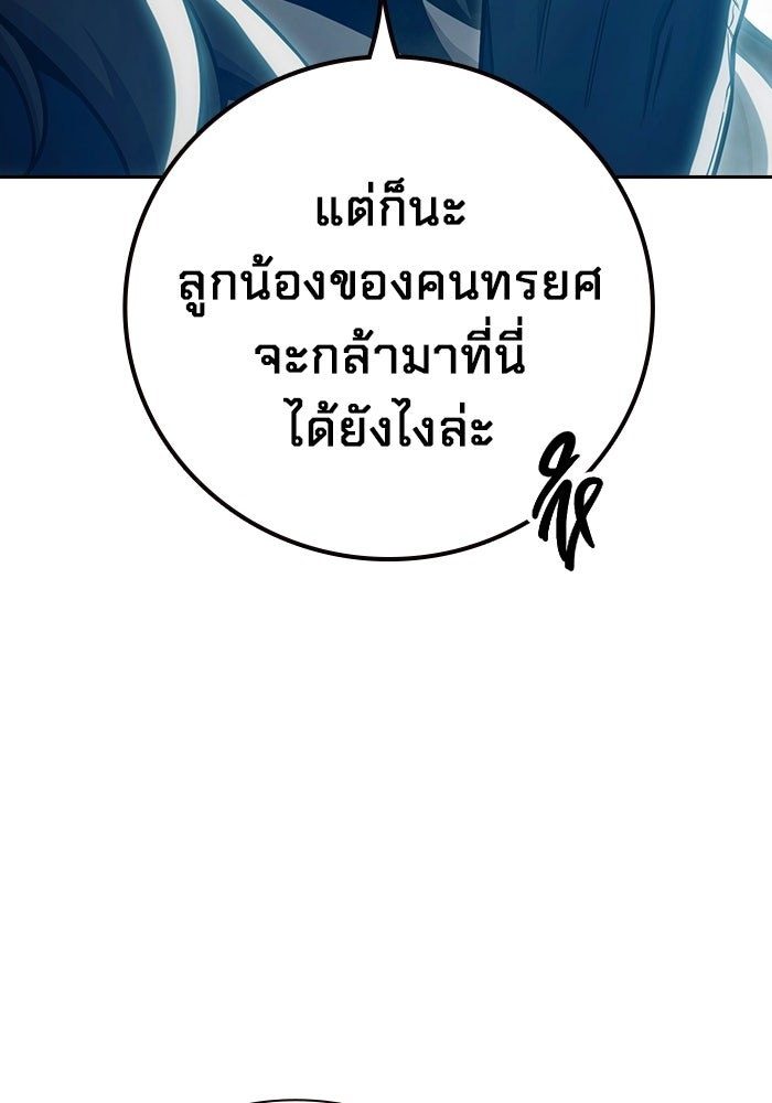 เยาวชนคนคุก - หน้า 129