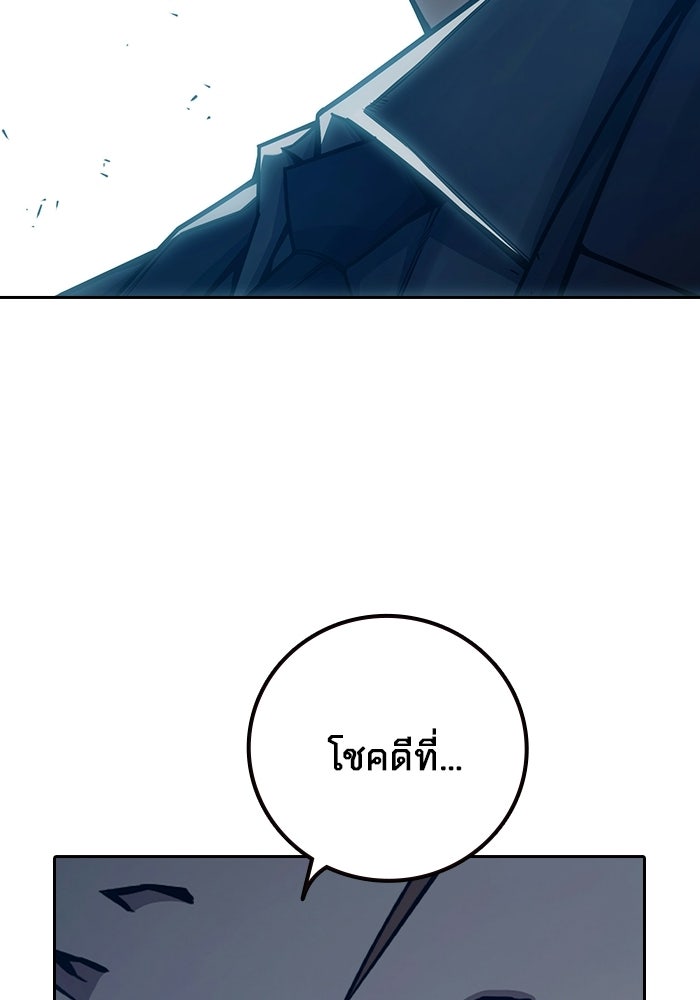 เยาวชนคนคุก - หน้า 133