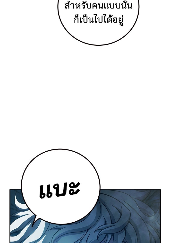เยาวชนคนคุก - หน้า 14