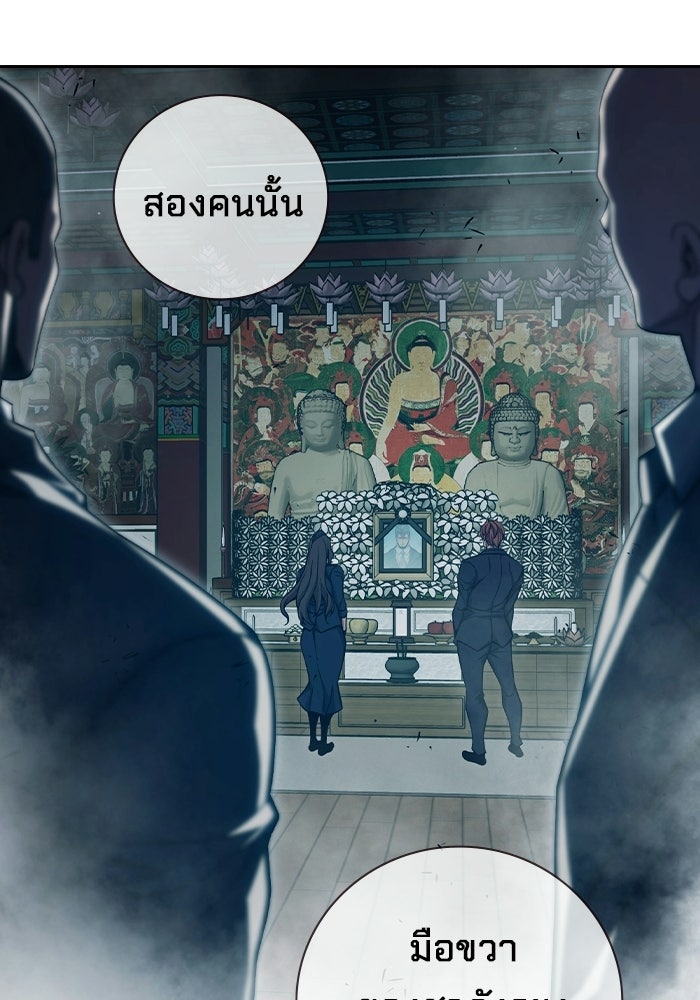 เยาวชนคนคุก - หน้า 145