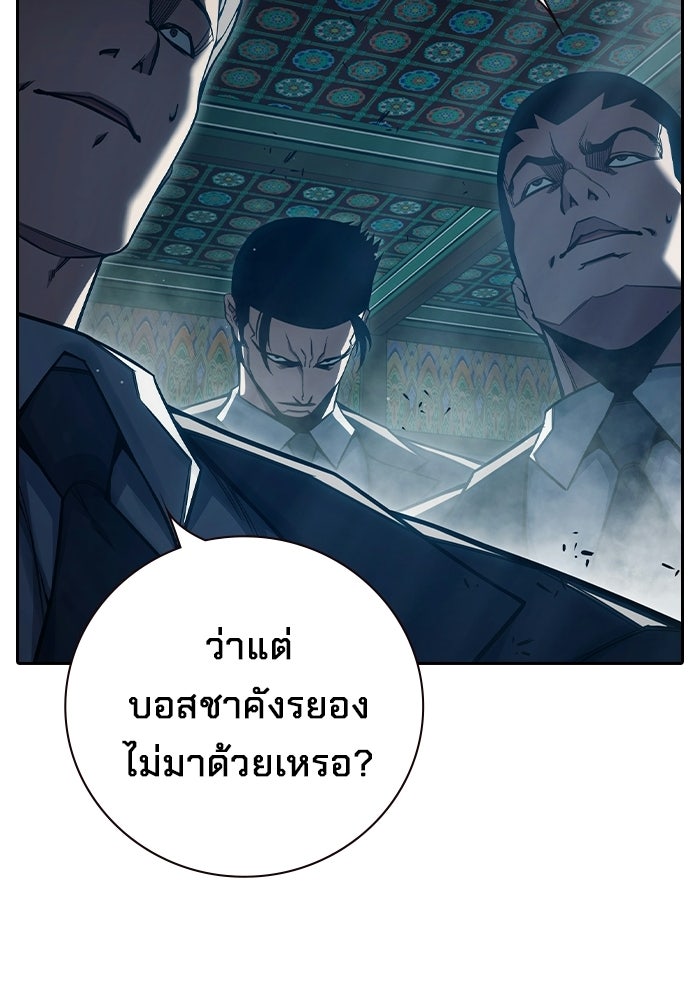 เยาวชนคนคุก - หน้า 147