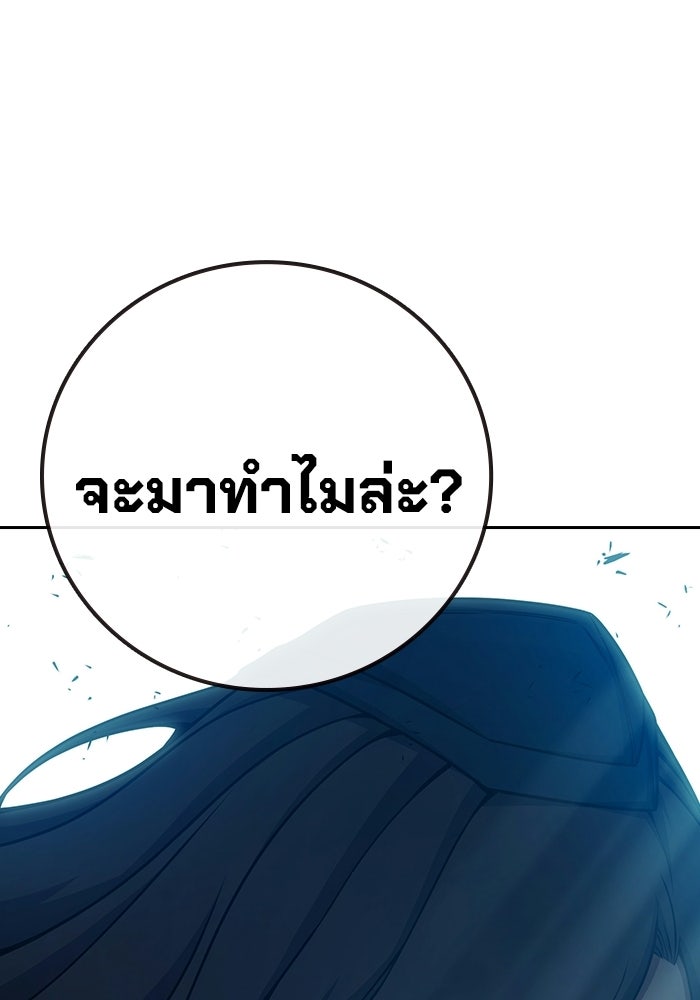 เยาวชนคนคุก - หน้า 148