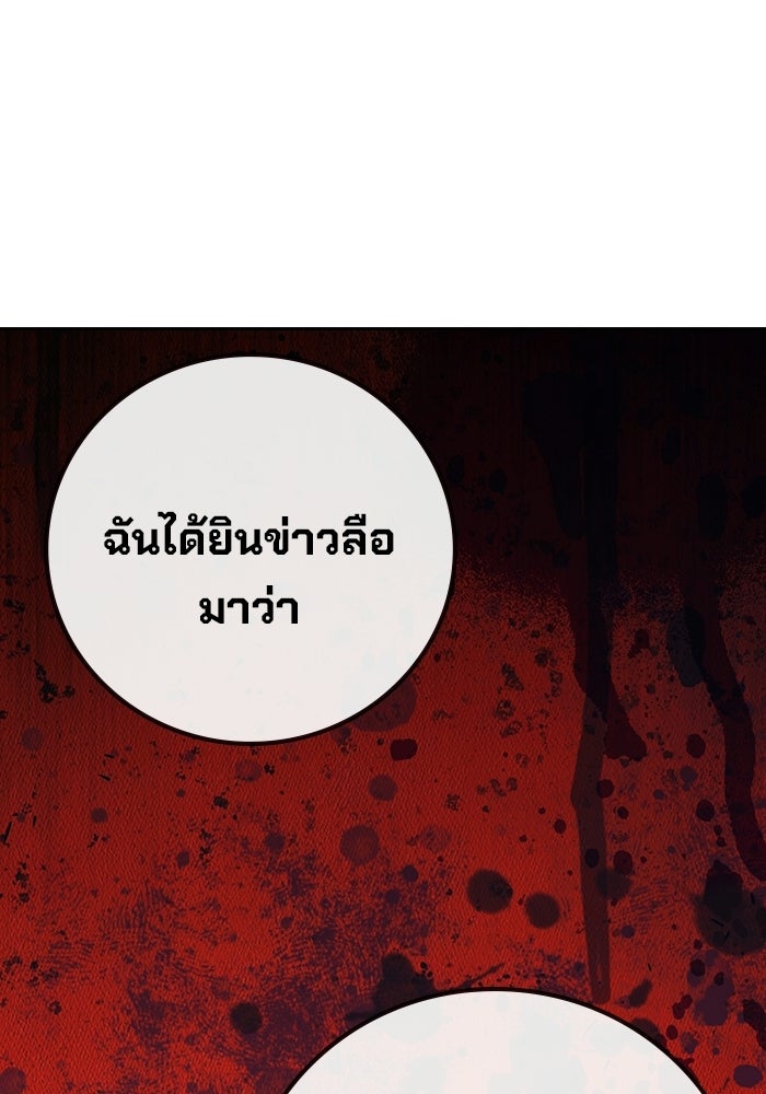 เยาวชนคนคุก - หน้า 150