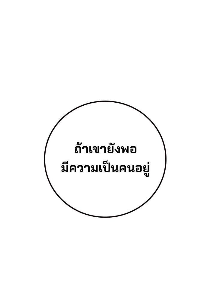 เยาวชนคนคุก - หน้า 152