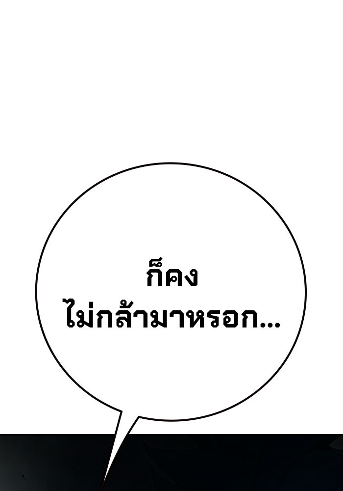 เยาวชนคนคุก - หน้า 153
