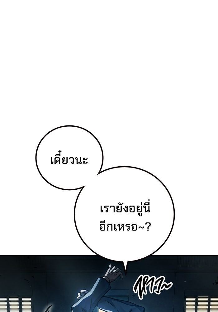 เยาวชนคนคุก - หน้า 16