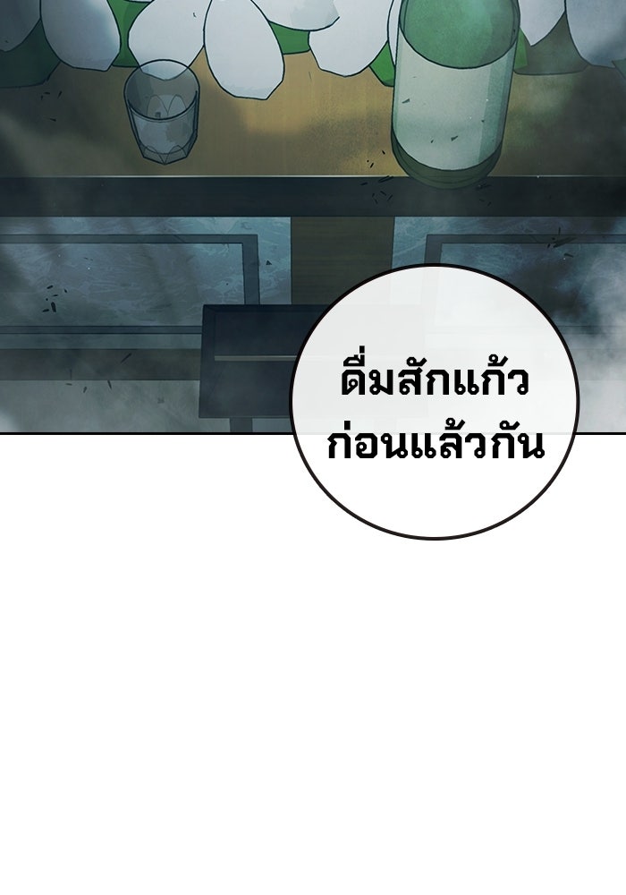 เยาวชนคนคุก - หน้า 172