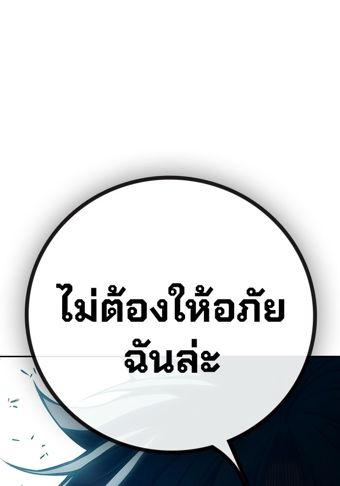 เยาวชนคนคุก - หน้า 176