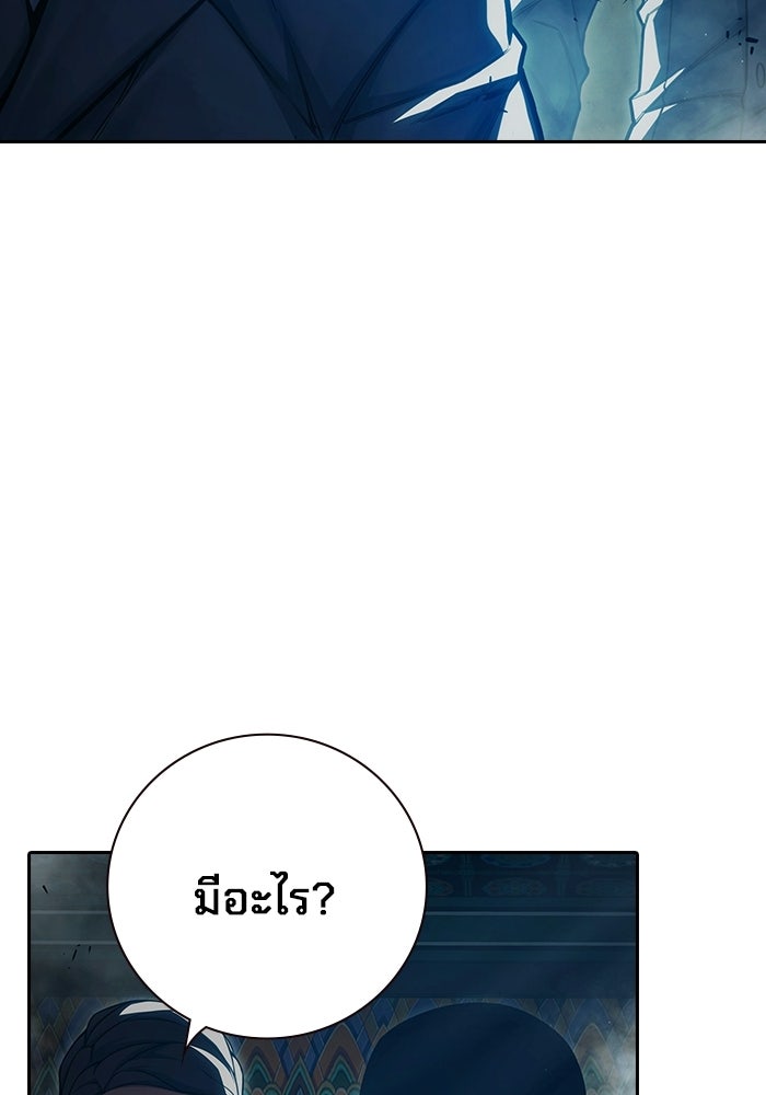 เยาวชนคนคุก - หน้า 182