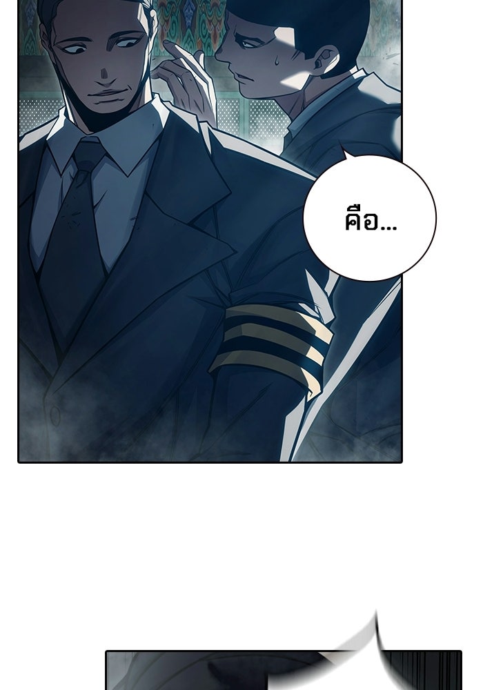 เยาวชนคนคุก - หน้า 183