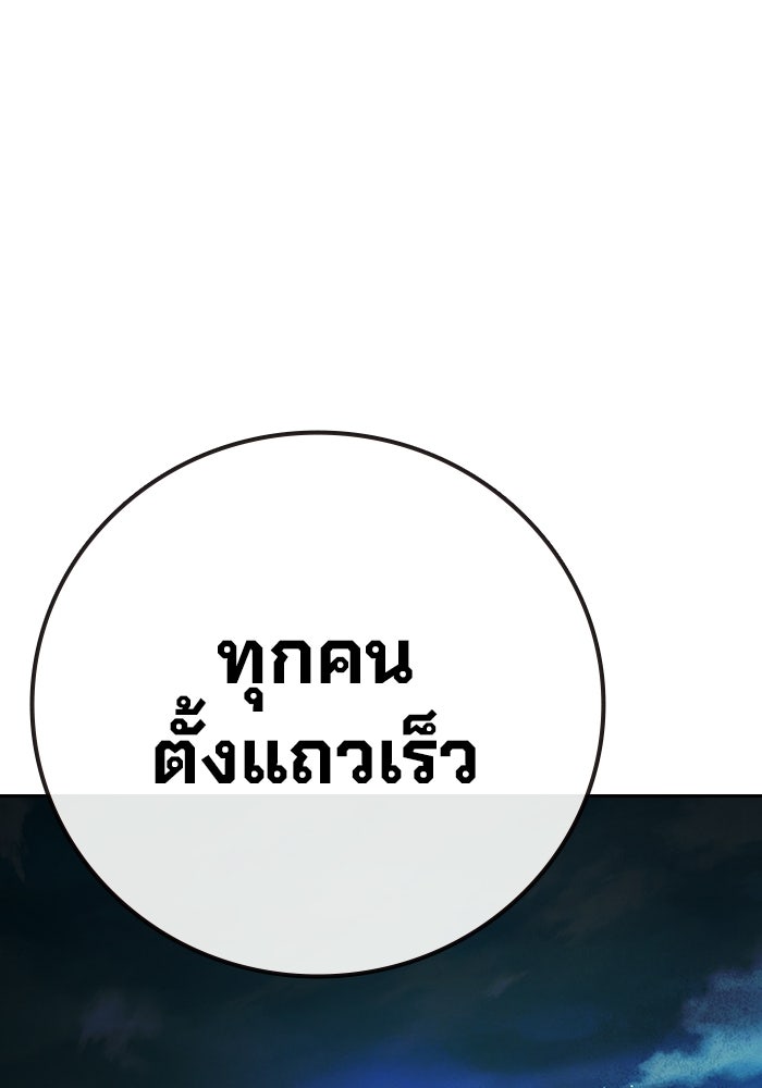เยาวชนคนคุก - หน้า 185