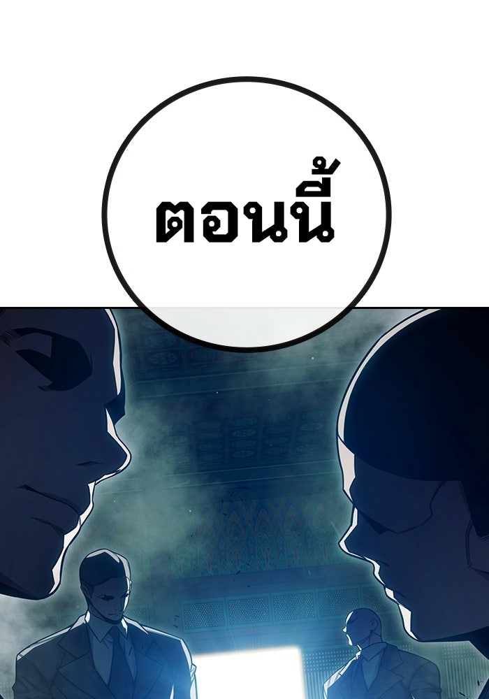 เยาวชนคนคุก - หน้า 189