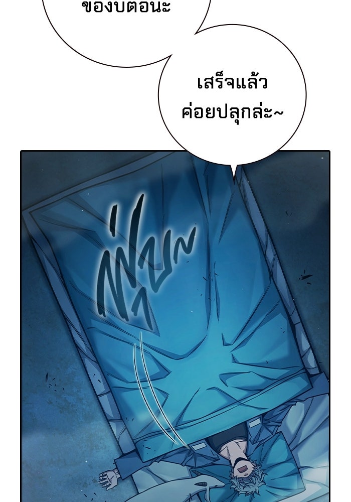 เยาวชนคนคุก - หน้า 19