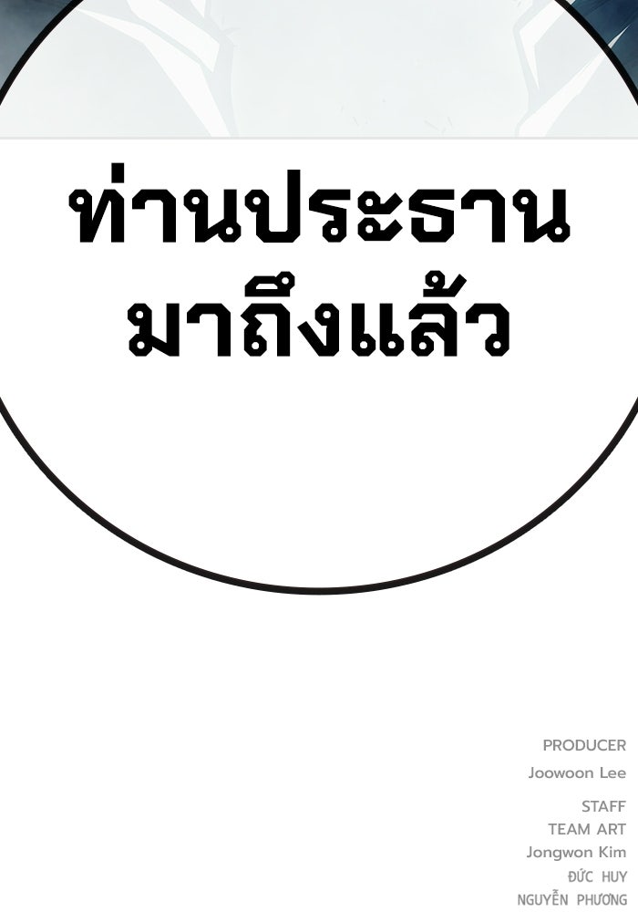เยาวชนคนคุก - หน้า 191