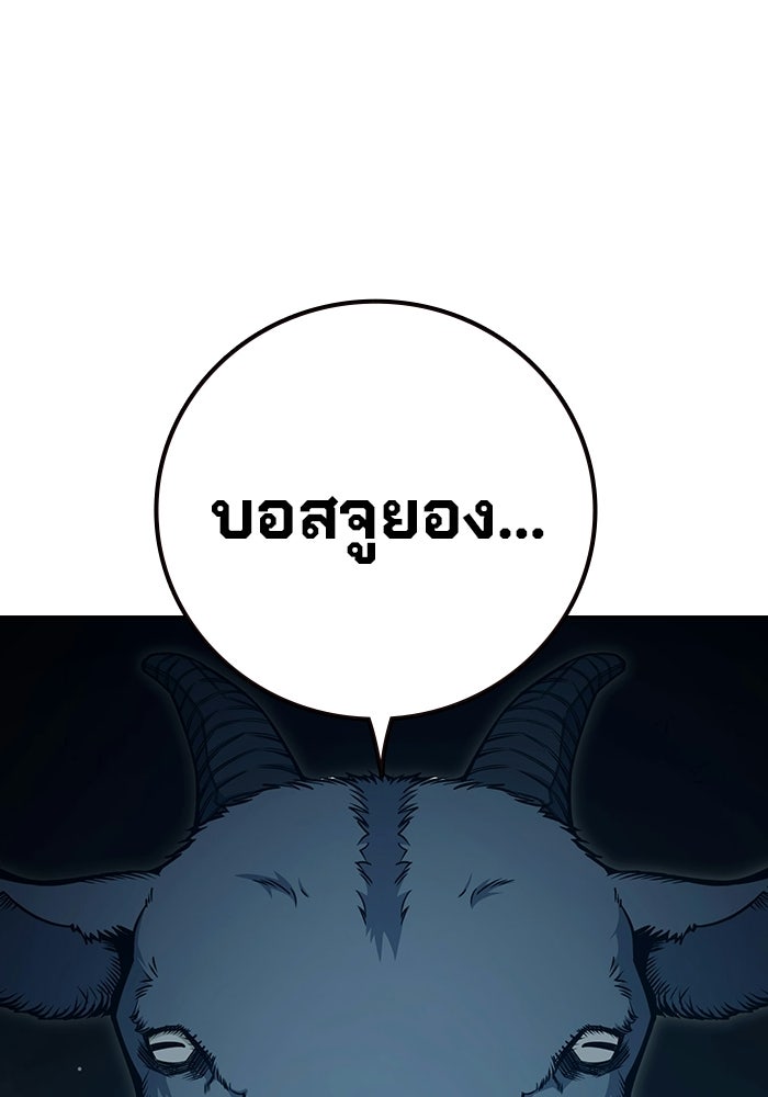 เยาวชนคนคุก - หน้า 3
