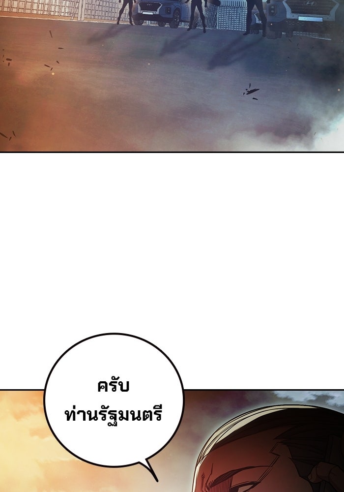 เยาวชนคนคุก - หน้า 30