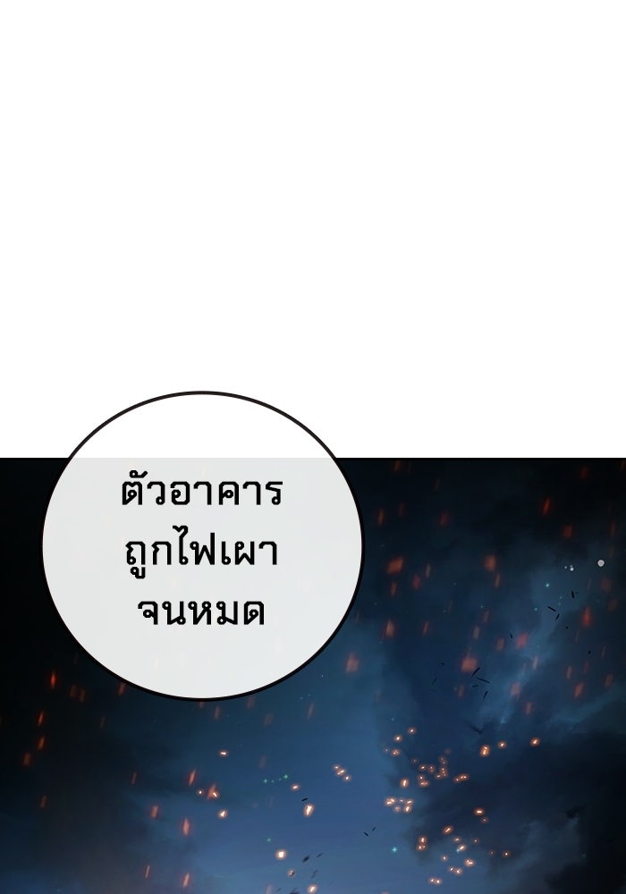 เยาวชนคนคุก - หน้า 34