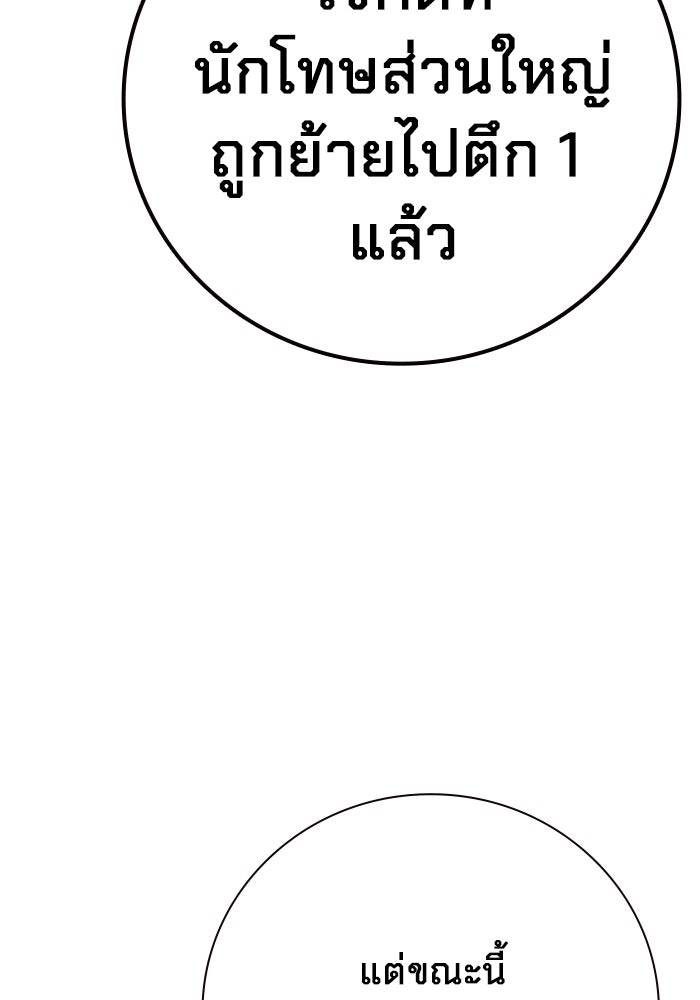 เยาวชนคนคุก - หน้า 36