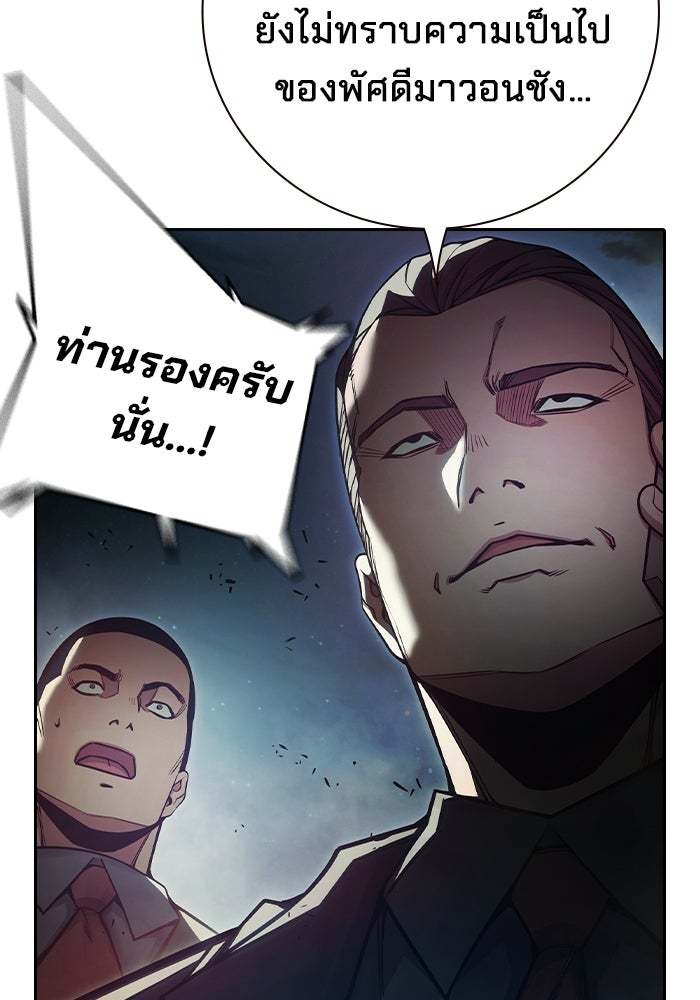เยาวชนคนคุก - หน้า 37