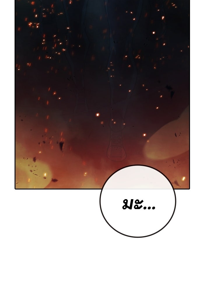 เยาวชนคนคุก - หน้า 39
