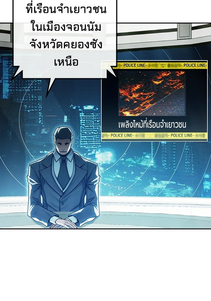 เยาวชนคนคุก - หน้า 49