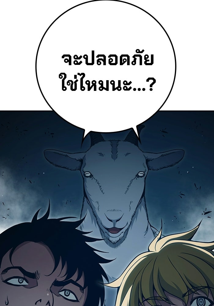 เยาวชนคนคุก - หน้า 5
