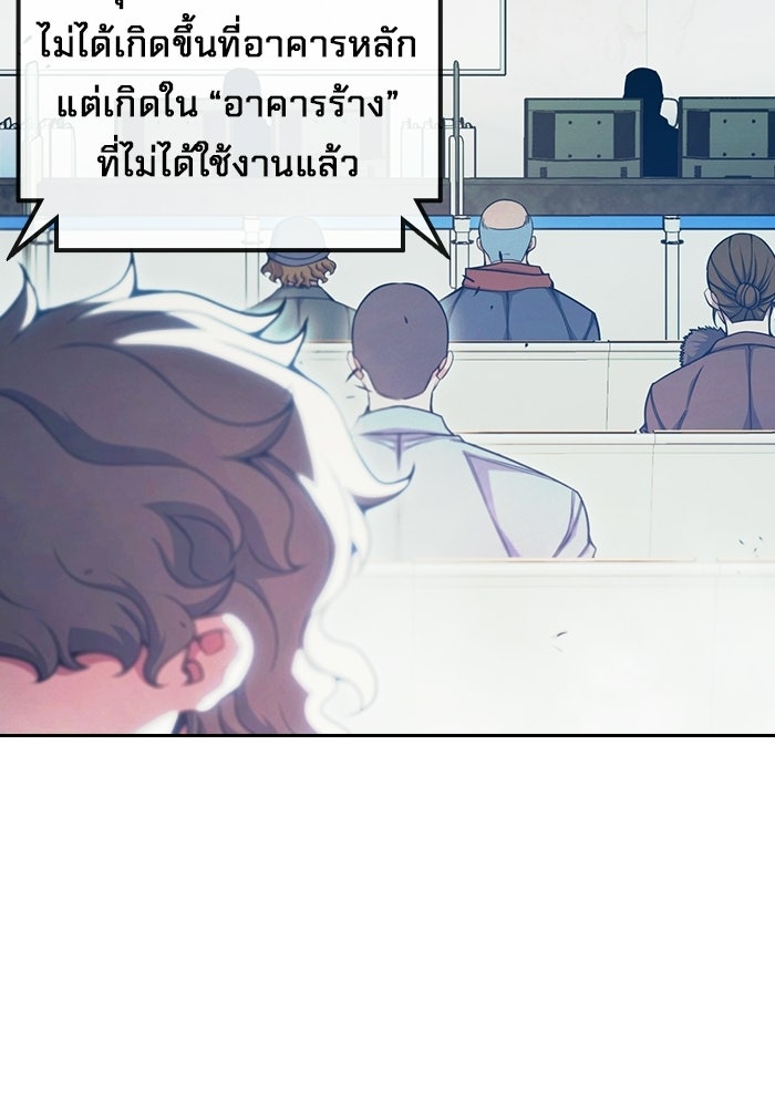 เยาวชนคนคุก - หน้า 51