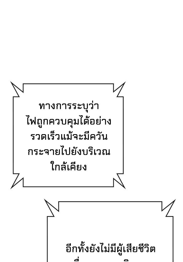 เยาวชนคนคุก - หน้า 52