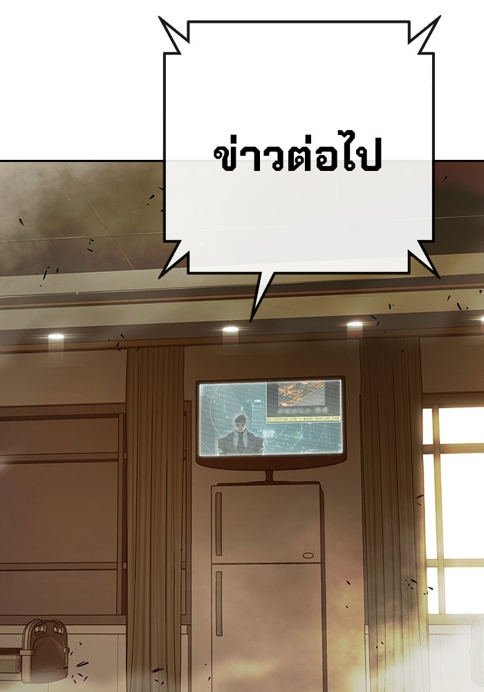เยาวชนคนคุก - หน้า 55