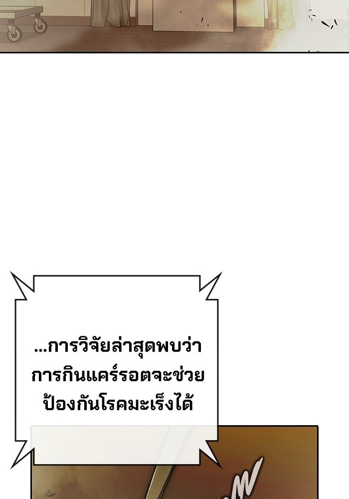 เยาวชนคนคุก - หน้า 56
