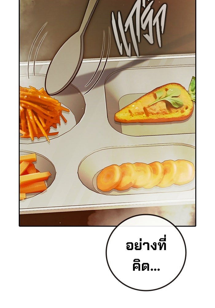 เยาวชนคนคุก - หน้า 57