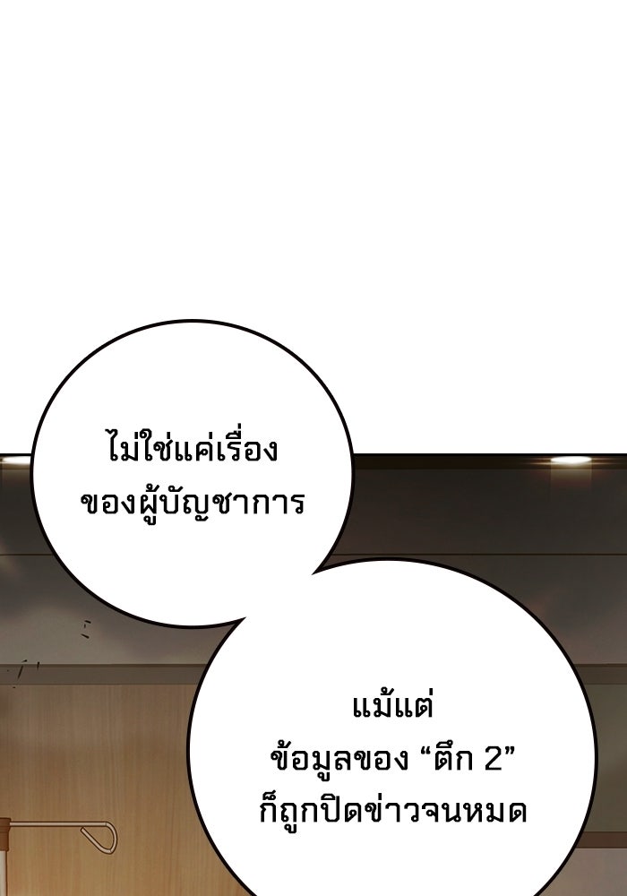 เยาวชนคนคุก - หน้า 58