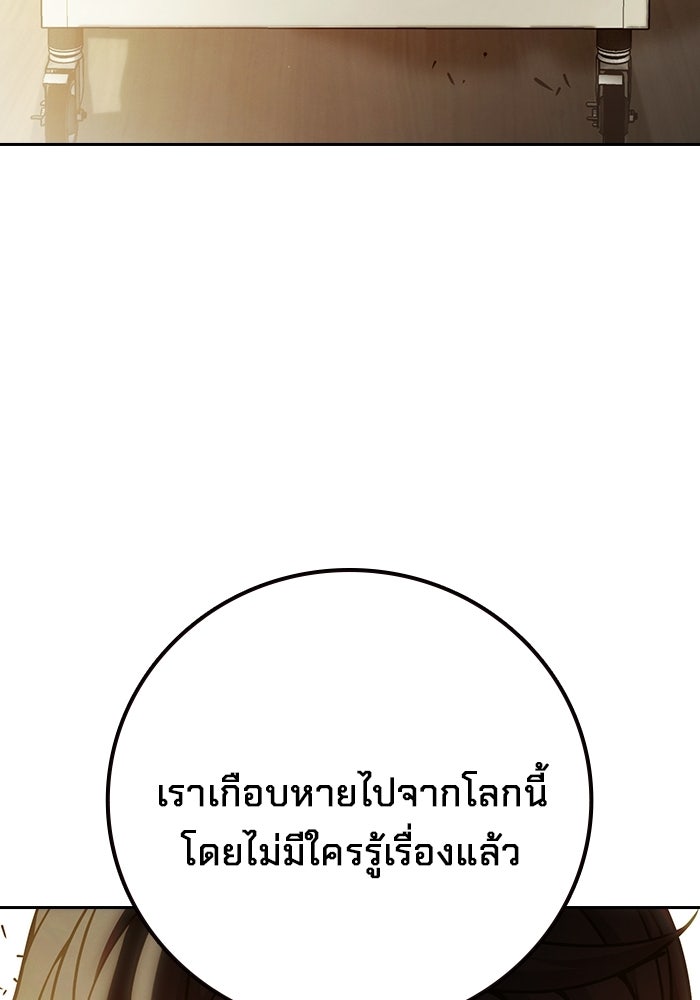 เยาวชนคนคุก - หน้า 60