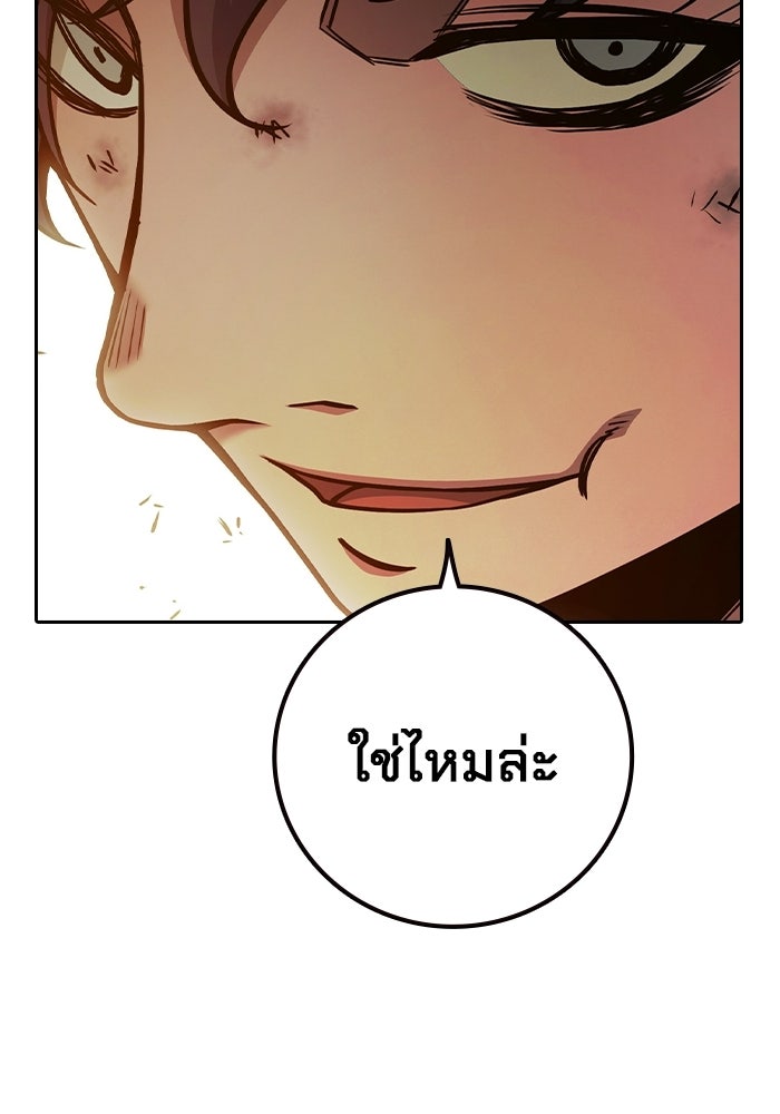 เยาวชนคนคุก - หน้า 63