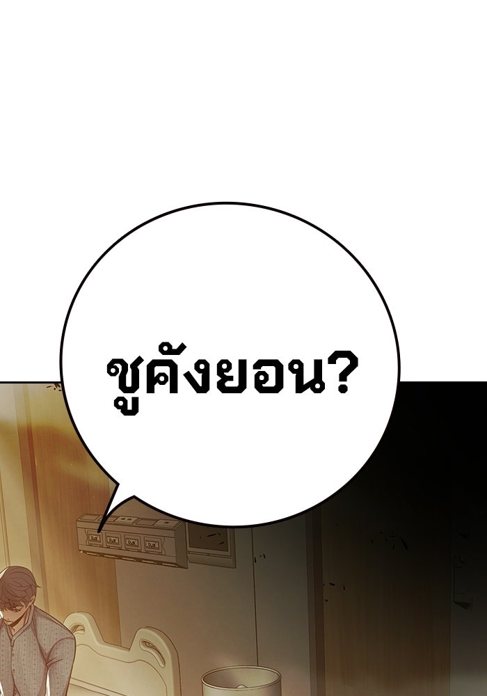 เยาวชนคนคุก - หน้า 64