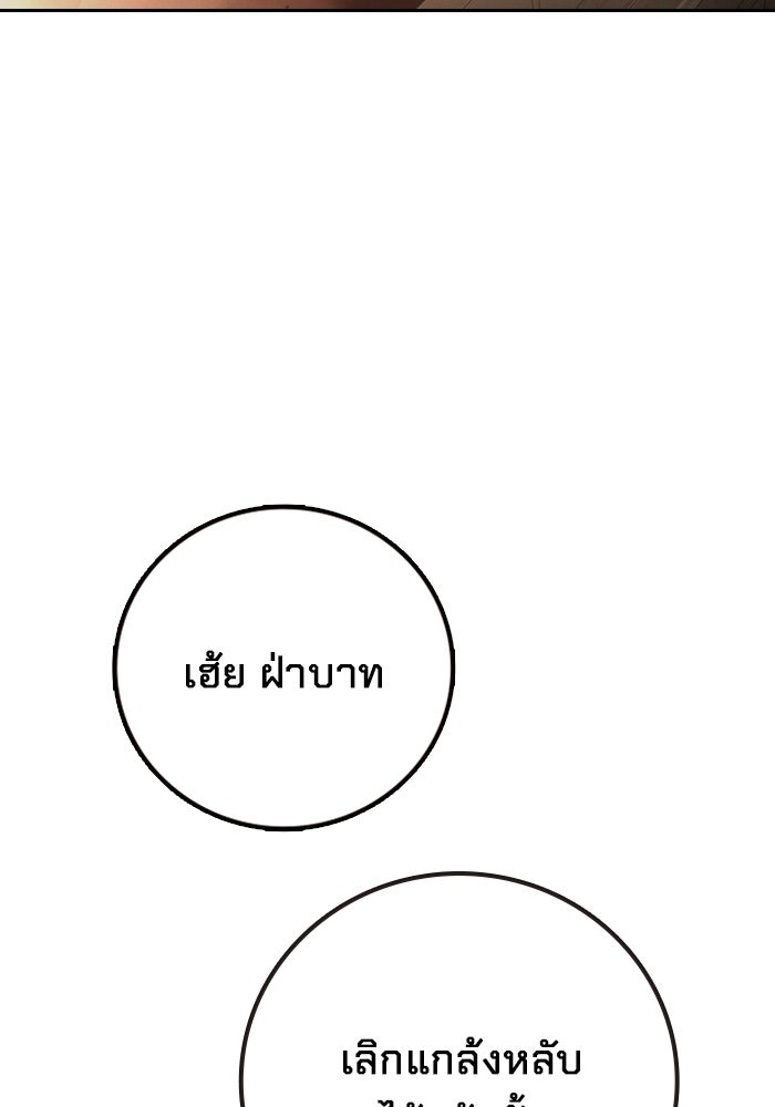 เยาวชนคนคุก - หน้า 66